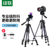 绿联(Ugreen)相机三脚架手机架支架直播专用多功能便携户外自拍视频直播支架 15187