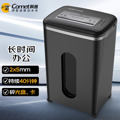 科密 (comet) P-8730 5级保密办公商用碎纸机(单次10张 持续40分钟 25L 可碎卡/光盘/订书针)