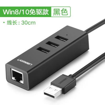 绿联(Ugreen)CR129 USB2.0百兆网卡+3口HUB扩展集分线器以太网