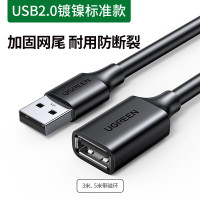 绿联(Ugreen)usb延长线高速手机车载充电器数据连接线 圆线0.5m 10313 5根起订
