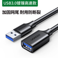 绿联(Ugreen)usb延长线高速手机车载充电器数据连接线 圆线0.5m 40654 3根起订