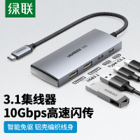 绿联(Ugreen)Type-C分线器USB-C3.1 Gen2高速4口集线器0.25m 30758