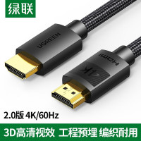 绿联(Ugreen)HD119 HDMI2.0高清数据线音视频线黑色15米40105