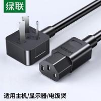 绿联(Ugreen)CD133电脑主机电源线国标三孔品字尾适三孔电源线2米 30566 5根起订