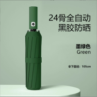 优橙雨伞全自动加大黑胶商务晴雨伞遮阳太阳伞[自动升级款]24双龙骨广告伞3把起订