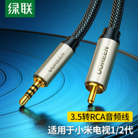 绿联(Ugreen)AV132同轴音频线3.5mm转RCA莲花头音箱转接线2米20733 3根起订