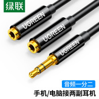 绿联(Ugreen)AV134音频延长线立体声手机平板笔记本电脑加长线20816 5根起订