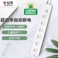 公牛(bull)GN-107(S)袋装延长线插座 10米6位总控插线电器插排/地拖插/插座