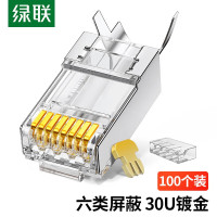 绿联(Ugreen)NW184六类屏蔽水晶头RJ45电脑网络接头带燕尾夹100/包 80121