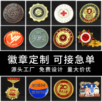 速买宝金属徽章定制可爱卡通印logo创意仿珐琅徽章动漫纪念胸章勋章加工100个起订