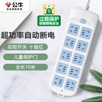 公牛(bull)GN-605(S)袋装延长线插座 全长10米10位总控超功率保护 新国标/插线板/接线板