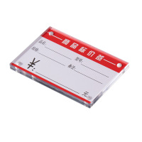 速买宝亚克力卫浴强磁标价牌7*10cm磁铁透明面板墙贴式磁铁磁吸价签商品标价签20个起订