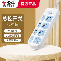 公牛(bull)GN-610(B)袋装延长线插座 全长5米8位总控 新国标 开关插座带儿童保护门