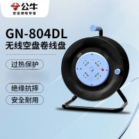 公牛(bull)GN-804DL(S)无线线盘 16A大功率漏电保护移动空卷线盘电缆带端子空卷线盘