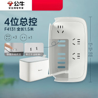 公牛(bull)GN-F4131(S)迷你收纳盒插座 带线全长1.5米 电源带线整理盒插板集线盒