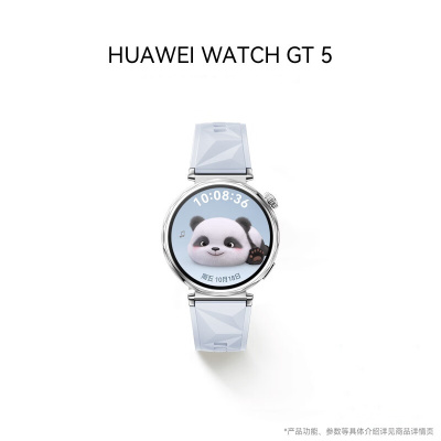 华为(HUAWEI)WATCH GT5智能手表情绪健康助手玄玑感知系统运动涂鸦睡眠监测 41mm小表 冰晶蓝