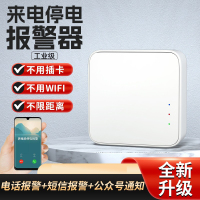 比西特(Bcity)手机通知220V停电报警器 水产养殖仓库远程电话通知断电报警器(含三年服务费)