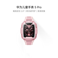 华为(HUAWEI)儿童智能手表5Pro离线定位绿色守护高清双摄手表 冰晶粉