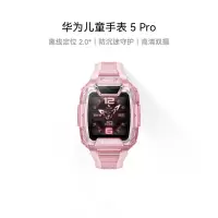 华为(HUAWEI)儿童智能手表5Pro离线定位绿色守护高清双摄手表 冰晶粉
