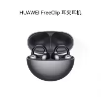 华为(HUAWEI)FreeClip 耳夹耳机 开放式无线蓝牙耳机 舒适佩戴 长续航