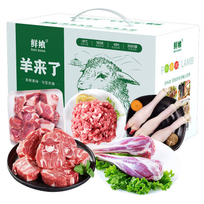 鲜飨 草原羊肉原切肉无添加送礼 草原羊礼盒298型