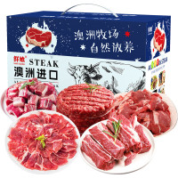 鲜飨 精品澳洲牛肉原切肉无添加送礼 精品澳洲牛肉礼盒298型