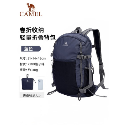 骆驼(CAMEL)户外登山背包跑步运动轻便可折叠皮肤双肩包 A1W3B5127