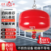 星浙安 灭火器 七氟丙烷悬挂灭火器4kg 商用灭火器4公斤