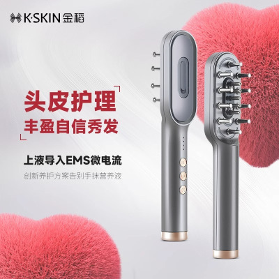 K-SKIN 光束健发梳微电流多功能按摩仪器护发梳按摩梳头皮彩光发际线KD3806