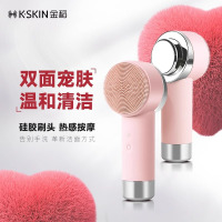 K-SKIN 洁面仪器清洁毛孔脸部按摩硅胶净肤电动家用充电式震动美容 KD307