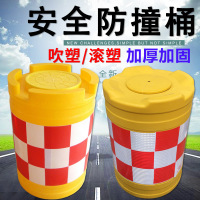 水龙珠(SHUILONGZHU)滚塑防撞桶 塑料吹塑圆形柱防撞桶 高速路口分流警示隔离墩组合桶800*600mm