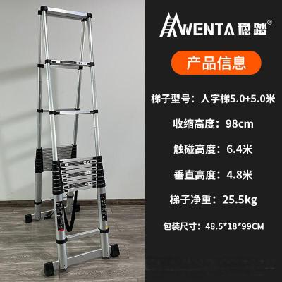 WENTA 铝合金梯子多功能伸缩梯折叠梯人字梯踏步楼梯家用梯 双面人字梯5.0米+5.0米(双平衡杆)