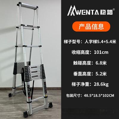 WENTA 铝合金梯子多功能伸缩梯折叠梯人字梯踏步楼梯家用梯 双面人字梯5.4米+5.4米(双平衡杆)