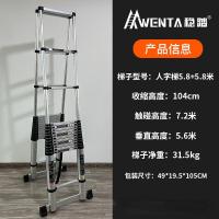 WENTA 铝合金梯子多功能伸缩梯折叠梯人字梯踏步楼梯家用梯 双面人字梯5.8米+5.8米(双平衡杆)
