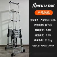 WENTA 铝合金梯子多功能伸缩梯折叠梯人字梯踏步楼梯家用梯 双面人字梯6.2米+6.2米(双平衡杆)