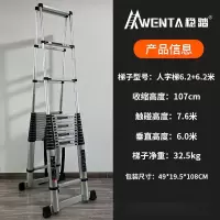 WENTA 铝合金梯子多功能伸缩梯折叠梯人字梯踏步楼梯家用梯 双面人字梯6.2米+6.2米(双平衡杆)