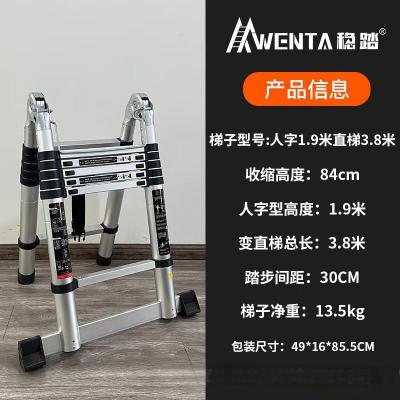 WENTA 铝合金梯子多功能伸缩梯折叠梯人字梯踏步楼梯家用梯 多功能两用梯1.9米+1.9米(单平衡杆)