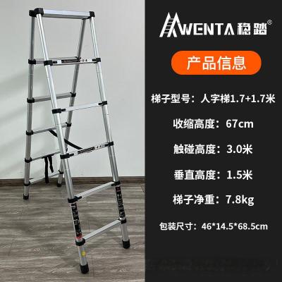 WENTA 铝合金梯子多功能伸缩梯折叠梯人字梯踏步楼梯家用梯 双面人字梯1.7米+1.7米