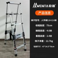 WENTA 铝合金梯子多功能伸缩梯折叠梯人字梯踏步楼梯家用梯 双面人字梯2.6米+2.6米