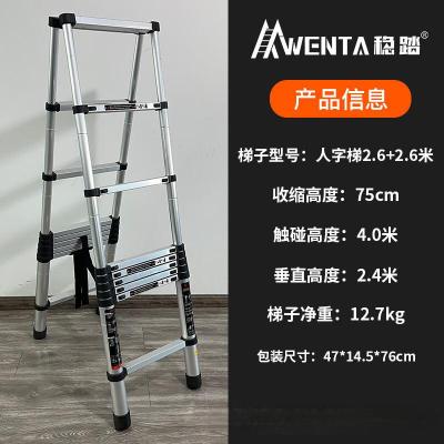 WENTA 铝合金梯子多功能伸缩梯折叠梯人字梯踏步楼梯家用梯 双面人字梯2.6米+2.6米