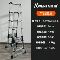 WENTA 铝合金梯子多功能伸缩梯折叠梯人字梯踏步楼梯家用梯 双面人字梯3.5米+3.5米(双平衡杆)