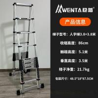 WENTA 铝合金梯子多功能伸缩梯折叠梯人字梯踏步楼梯家用梯 双面人字梯3.8米+3.8米(双平衡杆)