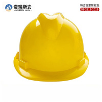 诺瑞斯安 安全帽 新国标防砸抗冲击大V型 工地施工建筑工程 加厚V型ABS