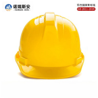 诺瑞斯安 安全帽 新国标防砸抗冲击一筋款 工地施工建筑工程 国标一筋ABS