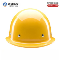 诺瑞斯安 安全帽 新国标玻璃钢型 工地建筑工程施工 玻钢型ABS钢钉款