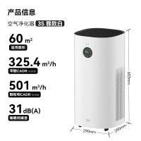 华为(HUAWEI) 智选720智能空气净化器3s 家用专业除甲醛甲苯 卧室杀菌负离子除异味 K500F-E500A