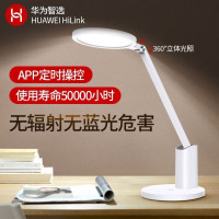 华为(HUAWEI)智能护眼led好视力护眼台灯智能学习 DL-27W Pro
