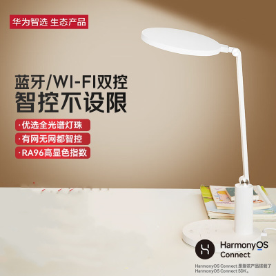 华为(HUAWEI)达伦护眼台灯wifi蓝牙双控用眼时长提醒T1 DL-28WS