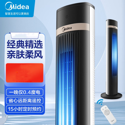 美的(Midea)家用风扇智能遥控塔扇轻音节能无叶风扇可定时易拆洗ZAD09MB