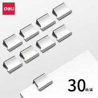 得力(deli) 30枚推夹器夹纸器补充夹子8598